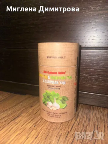 ДЕТОКС И ОТСЛАБВАНЕ - Капсули с лимон, магданоз и чесън