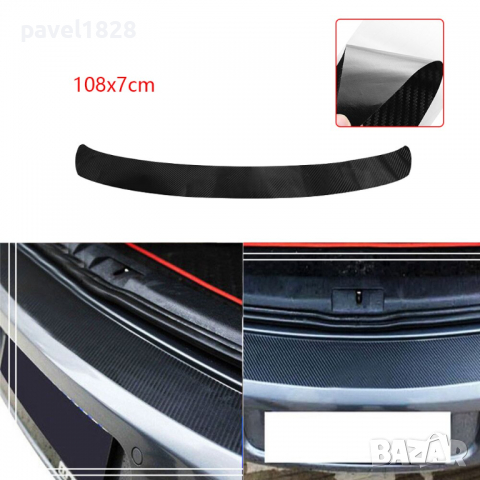 Протектор за задна броня