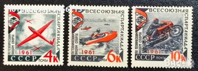 СССР, 1961 г. - пълна серия чисти марки, спорт, 1*16