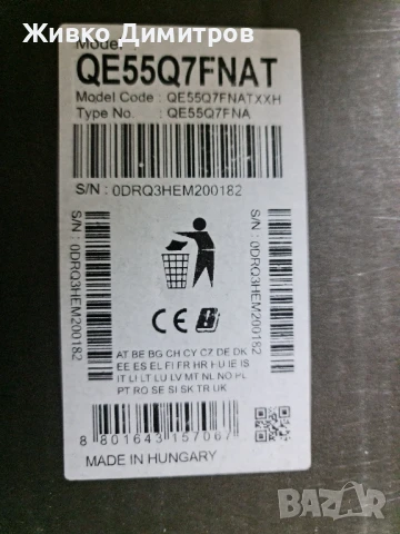 Търся да закупя МОНИТОР за телевизор SAMSUNG