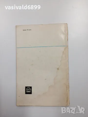 "Полупроводникови СВЧ диоди", снимка 3 - Специализирана литература - 48750489