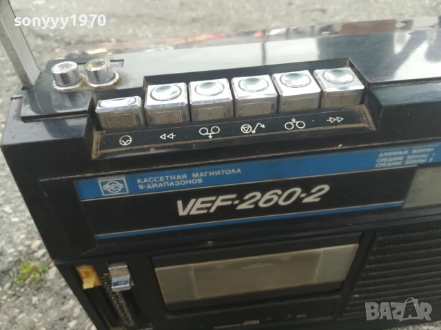 VEF 206-2 СДЕЛАНО В СССР 0706251923LCHERY, снимка 7 - Радиокасетофони, транзистори - 50585901