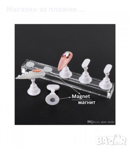 ПОСТАВКА ЗА РИСУВАНЕ НА НОКТИ С МАГНИТНА ОСНОВА - КОД 3180, снимка 6 - Продукти за маникюр - 34119487