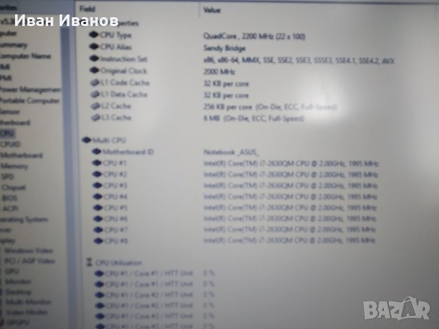 Продавам лаптоп asus N53S на части, снимка 12 - Лаптопи за игри - 34509295