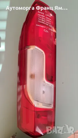 01380673080 ЛЯВ СТОП ЗА JUMPER/BOXER/DUCATO/MOVANO/PROMASTER 2013-2021г., снимка 2 - Части - 48379015