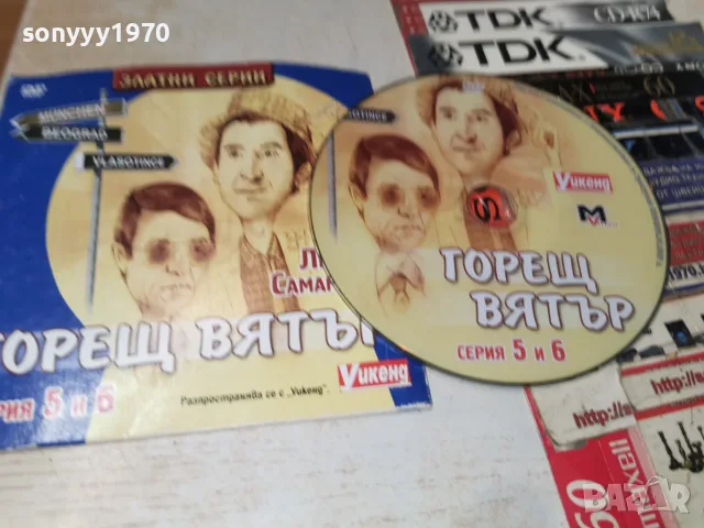 ГОРЕЩ ВЯТЪР DVD 1908261105H2E7R, снимка 14 - DVD филми - 55718591