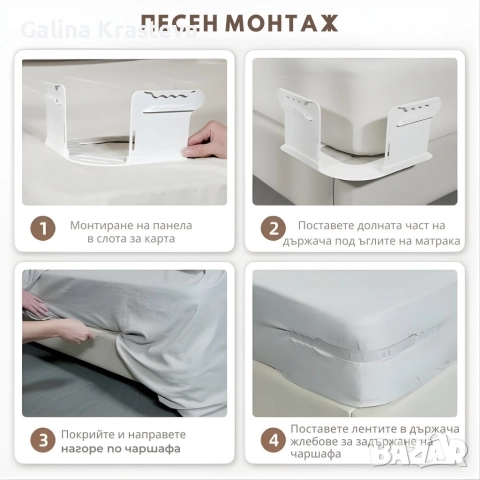 Държачи за чаршафи против плъзгане – комплект 4 броя, снимка 2 - Декорация за дома - 52929014