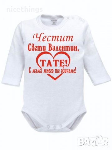 Боди с надпис