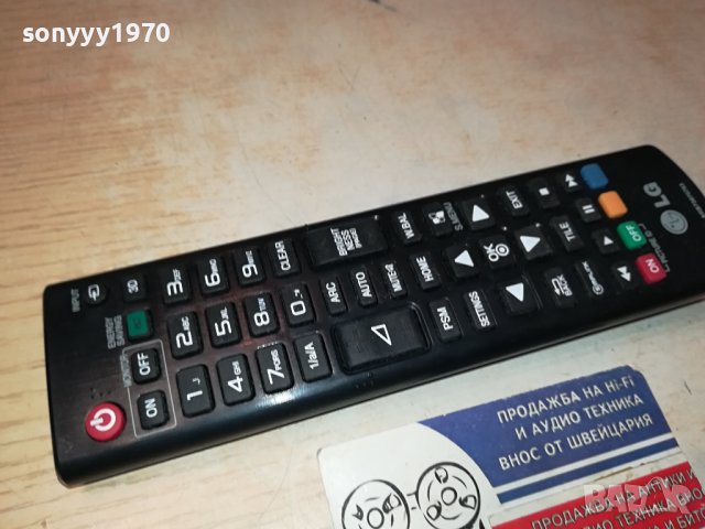 LG REMOTE 1710231645, снимка 3 - Дистанционни - 42610779