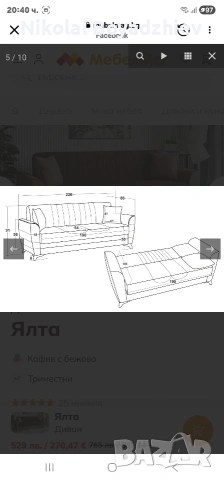 Диван триместен , снимка 4 - Дивани и мека мебел - 53114310