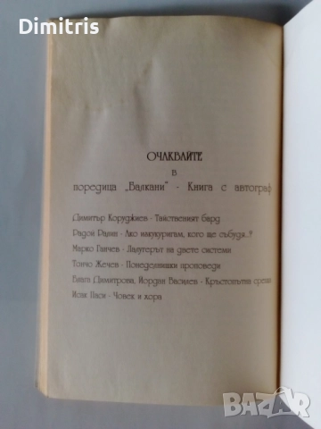 Книги Вера Мутафчиева, снимка 9 - Художествена литература - 46760813