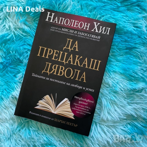 📚 Книги за личностно развитие, бизнес и езици, снимка 3 - Други - 53650308