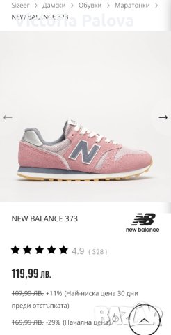 Универсални дамски маратонки NEW BALANCE естествена кожа, снимка 12 - Маратонки - 42649323