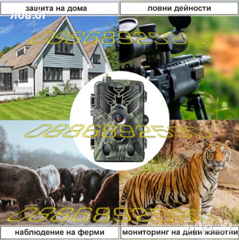 Ловна камера Suntek 2G/4G всички серии ,фотокапан ,нощно заснемане , водоустойчива LTE, снимка 11 - Оборудване и аксесоари за оръжия - 39713102