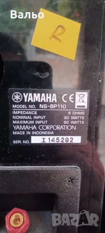 Yamaha NS-BP 110, снимка 5 - Тонколони - 42654480