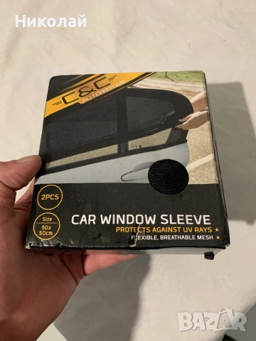 Калъф за автомобилен прозорец