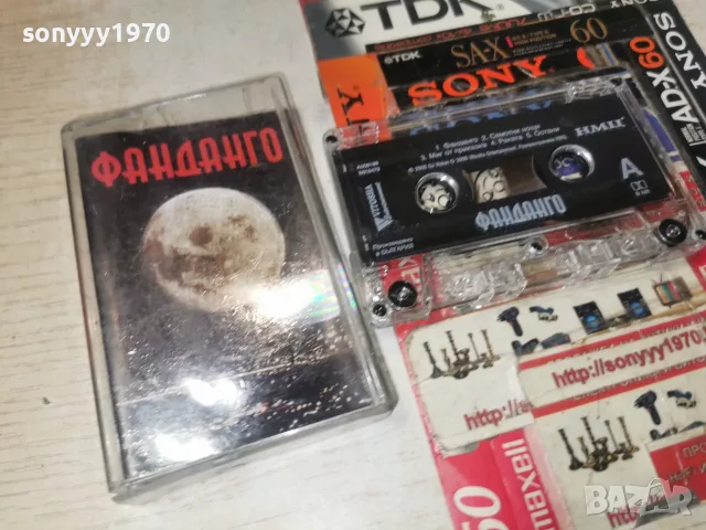 ФАНДАНГО-ORIGINAL TAPE 2709260951H2E8R, снимка 11 - Аудио касети - 56241565