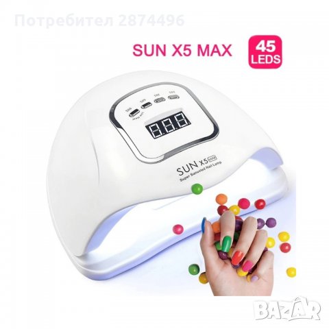 2780 UV LED лед лампа за маникюр, лампа за гел лак SUN X5, снимка 6 - Други - 35787586