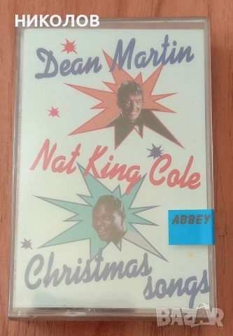 DEAN MARTIN / NAD KING KOLE