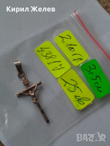 Старо сребърно кръстче 43817, снимка 8 - Колиета, медальони, синджири - 52360691