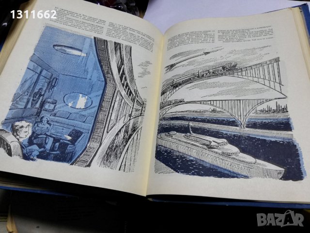 книга -МАШИНАТА нейното минало настояще и бъдеще, снимка 12 - Специализирана литература - 34728398