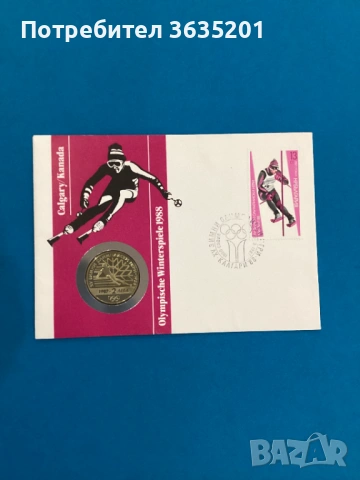 НУМИЗМАТИЧЕН ПЛИК С МОНЕТА , снимка 4 - Нумизматика и бонистика - 53661293