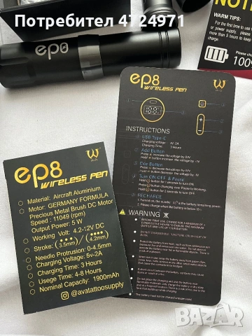 Тату машина ep8 wireless pen, снимка 3 - Друга електроника - 53323480