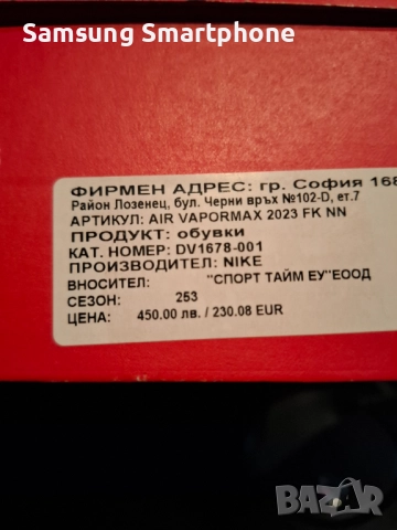 Nike Vapormax , снимка 2 - Маратонки - 52937527