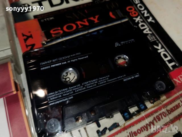 ПАЙНЕР ХИТ СЕЗОНИ 0303261934, снимка 11 - Аудио касети - 53697548