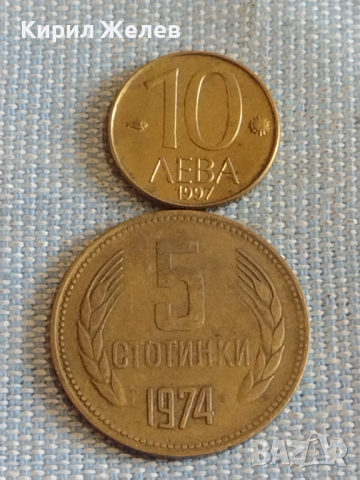 Лот монети 10 броя България от соца началото на демокрацията за КОЛЕКЦИЯ ДЕКОРАЦИЯ 37833, снимка 4 - Нумизматика и бонистика - 44596270