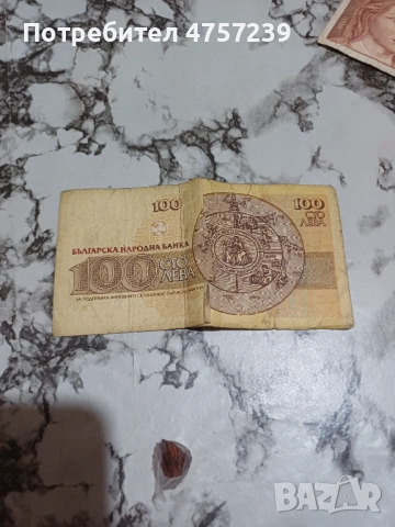 100 лева 1991, снимка 2 - Нумизматика и бонистика - 53746792