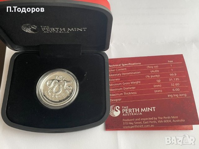 1 oz Сребро "Proof" Година на Змията 2013 Ултра Висок Релеф, снимка 2 - Нумизматика и бонистика - 40396213