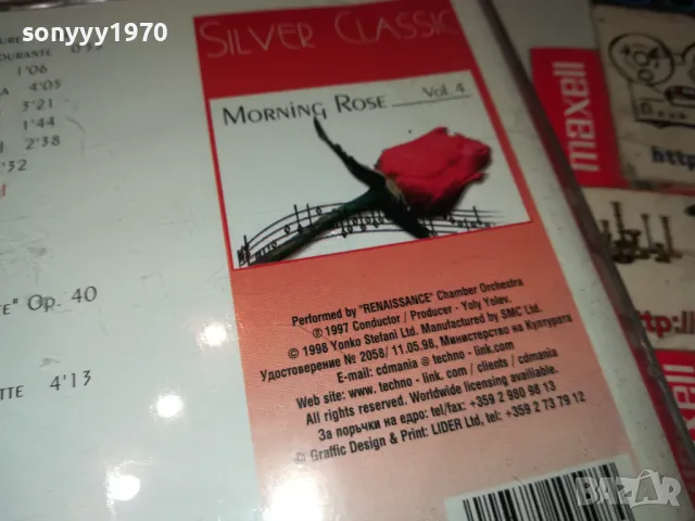 SILVER CLASSIC CD 1105250731, снимка 14 - CD дискове - 50237617