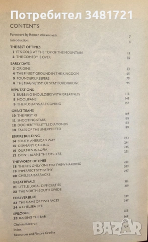 Chelsea FC. The Official Biography, снимка 2 - Енциклопедии, справочници - 53748871