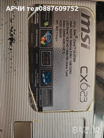 Intel Core i3-350M 2.26GHz, 3MB Cache · 4GB 500GB HDD ПРОДАВА СЕ ЗА ЧАСТИ !!!, снимка 12 - Части за лаптопи - 56046736