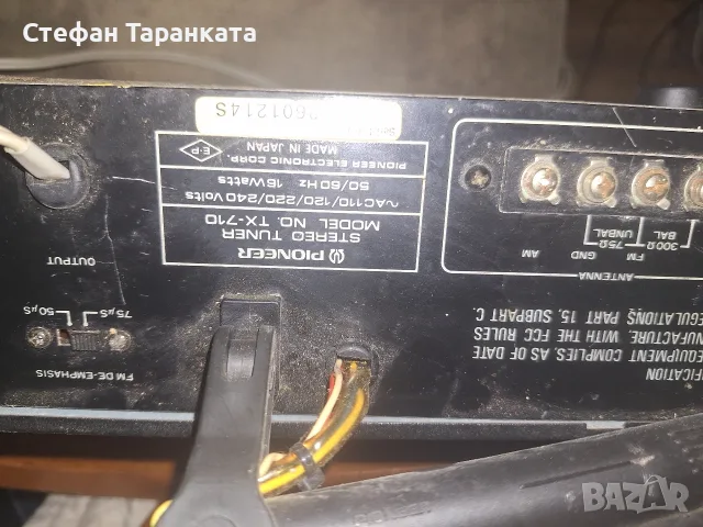 Радио тунер Pioneer на цена от 21 евро , снимка 8 - Ресийвъри, усилватели, смесителни пултове - 55996279