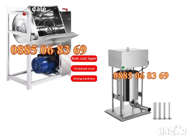 ПРОМО ПАКЕТ! Електрическа пълначка за кайма 10 литра и елетрическа бъркалка за кайма 25 кг