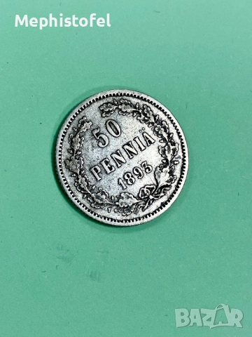 50 пени 1893 г, Финландия / Руска империя - сребърна монета