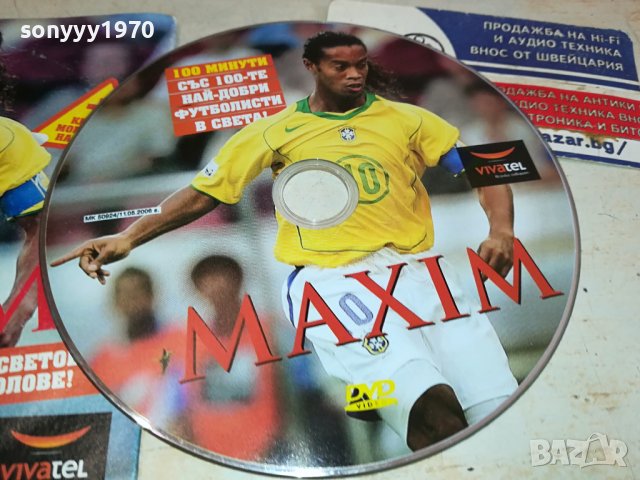MAXIM DVD 1802241643, снимка 5 - DVD филми - 44354177