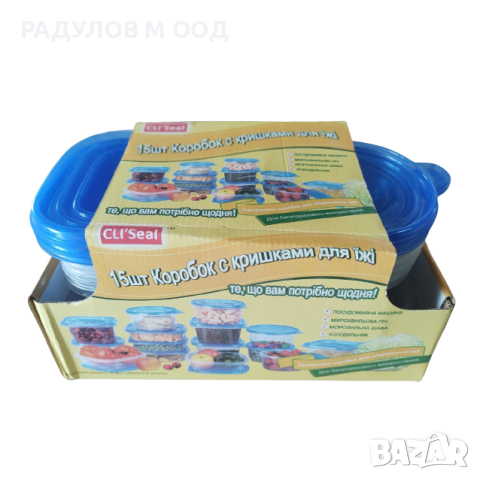 Комплект контейнери за храна 15 кутии / 79889