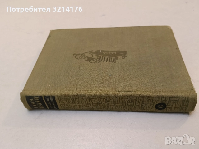 Страници за Йордан Йовков. Творчеството на писателя в българската литературна критика – Сборник , снимка 2 - Българска литература - 51699851