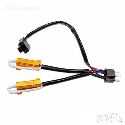 Компенсатор за грешки 50W Н4  2 БРК-Т