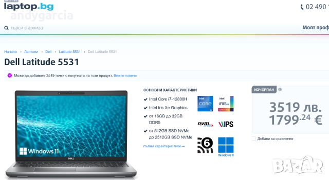 Dell Latitude 5531/Intel Core i7-12800H/16GB DDR5/512GB SSD NVME/Iris Xe Graphics/15.6 Full HD IPS, снимка 16 - Лаптопи за работа - 52301990