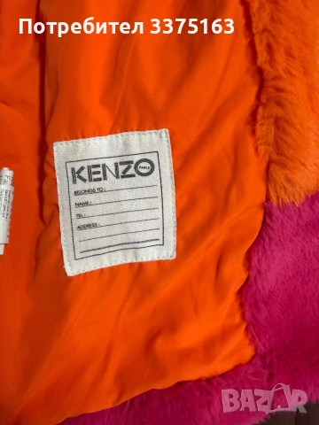 Детско яке KENZO, снимка 4 - Детски якета и елеци - 52668650