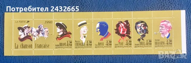 JG82. Франция 1999 = “ Изкуство. Певци, звезди на френския шансон.”, **