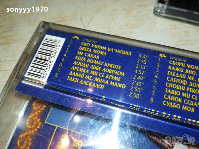 КОСТАДИН ГУГОВ 1 МАКЕДОНСКИ ХИТОВЕ 1803221235, снимка 7 - Аудио касети - 36147515