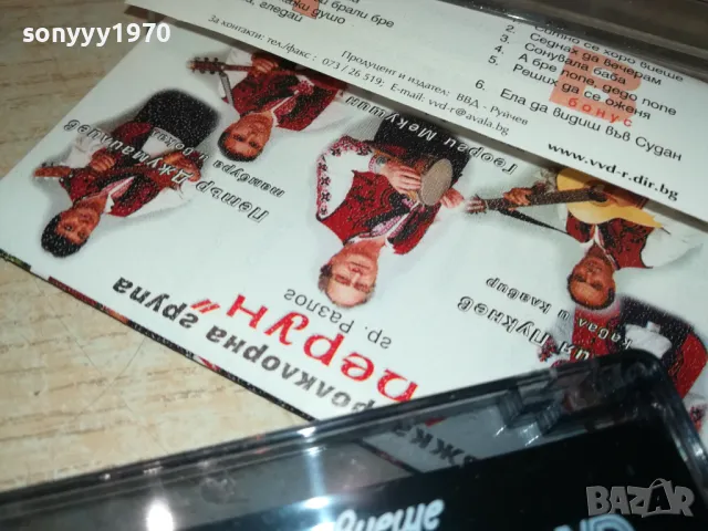 ПЕРУН-ЗЛАТНА КОЛЕКЦИЯ-ОРИГИНАЛНА КАСЕТА 1002251845, снимка 7 - Аудио касети - 49064714