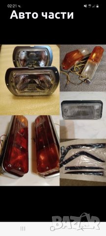 авто части ВАЗ .МОСКВИЧ.И ДРУГИ РУСКИ КОЛИ, снимка 18 - Части - 42450580