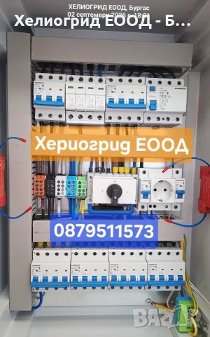 АС табло за фотоволтаична система, снимка 3 - Електро услуги - 55937970