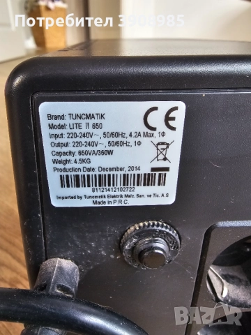 UPS за компютър с два изхода, снимка 4 - UPS захранвания - 52586940